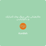 بەکارهێنانی مافی مرۆڤ وەك ئامرازێك بۆ داکۆکیکردن